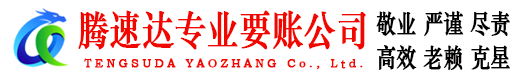 金溪要债公司